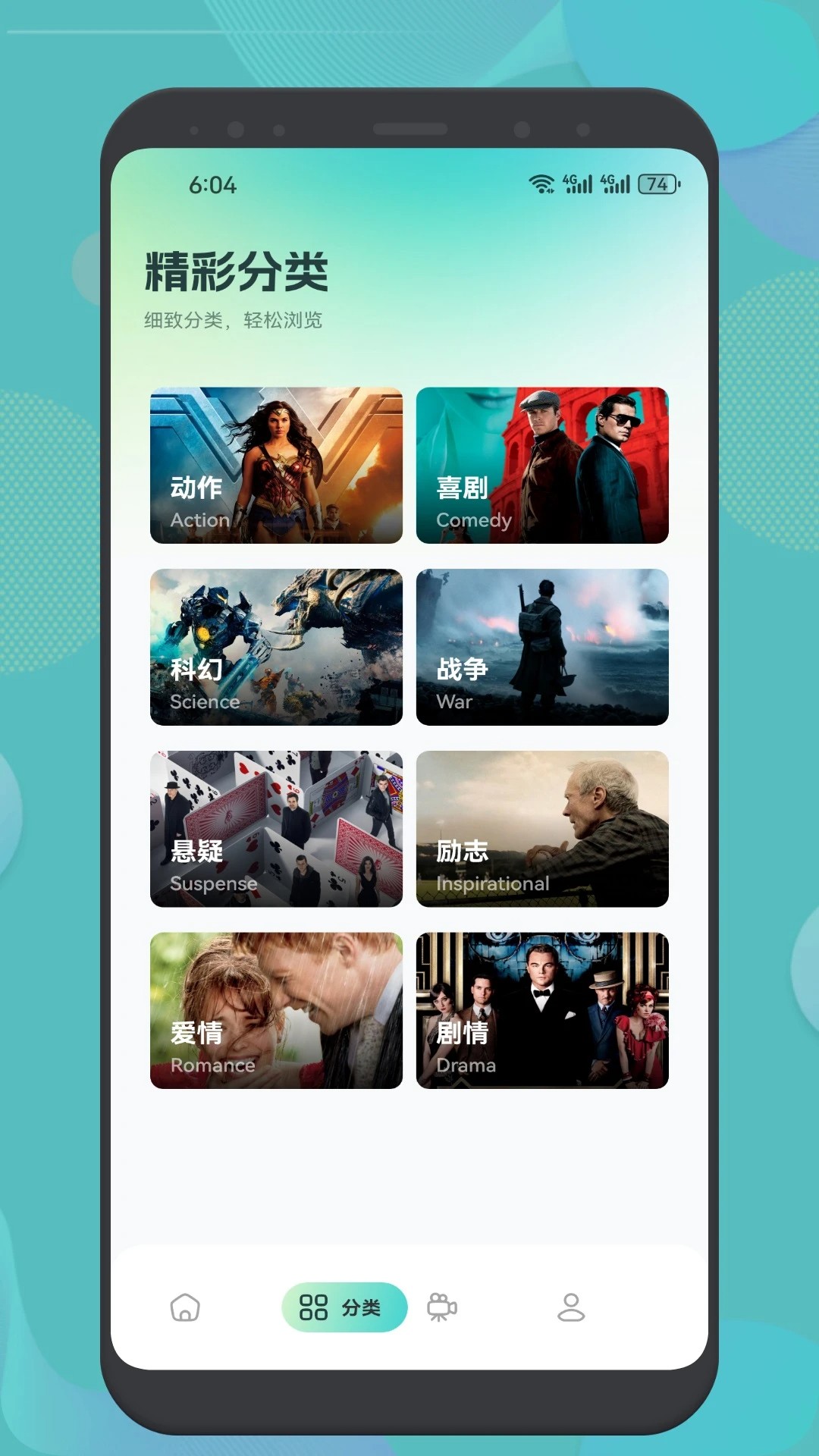 追剧猫app最新版 截图2