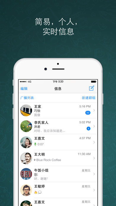 whats交友app 截图1