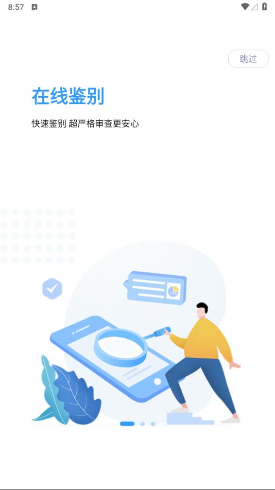 妆查查查询app