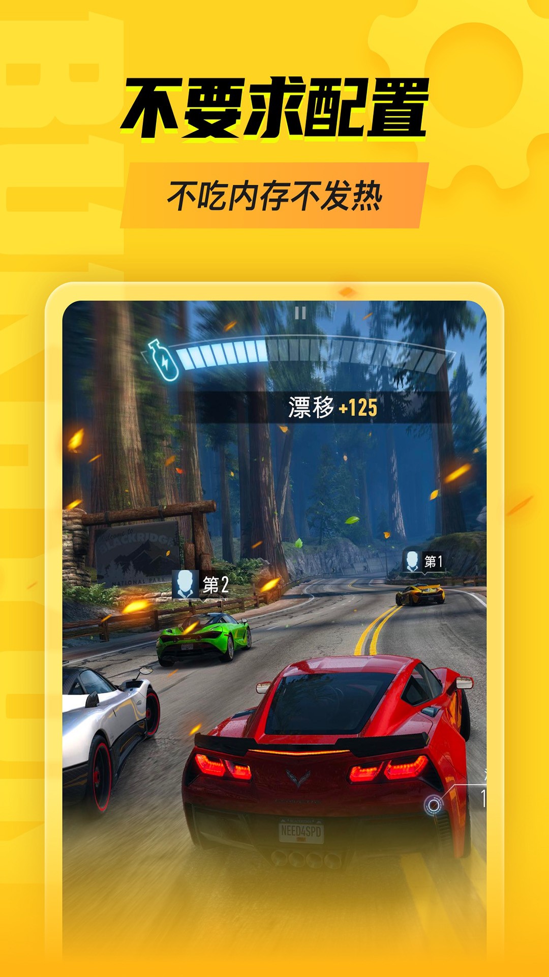 2025胖哒云游 截图2