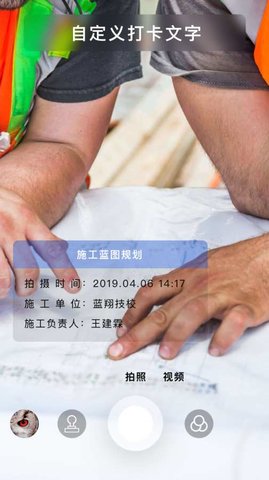 打卡相机APP 截图1