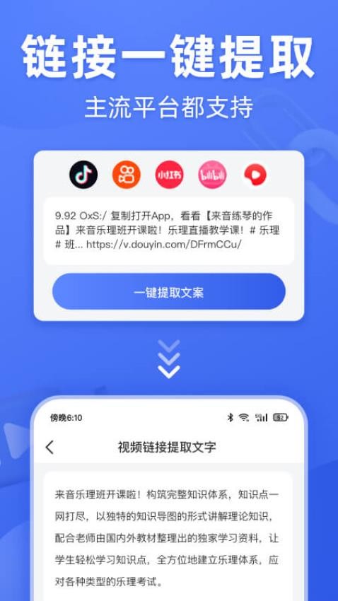 灵敢文案提取手机版  截图3