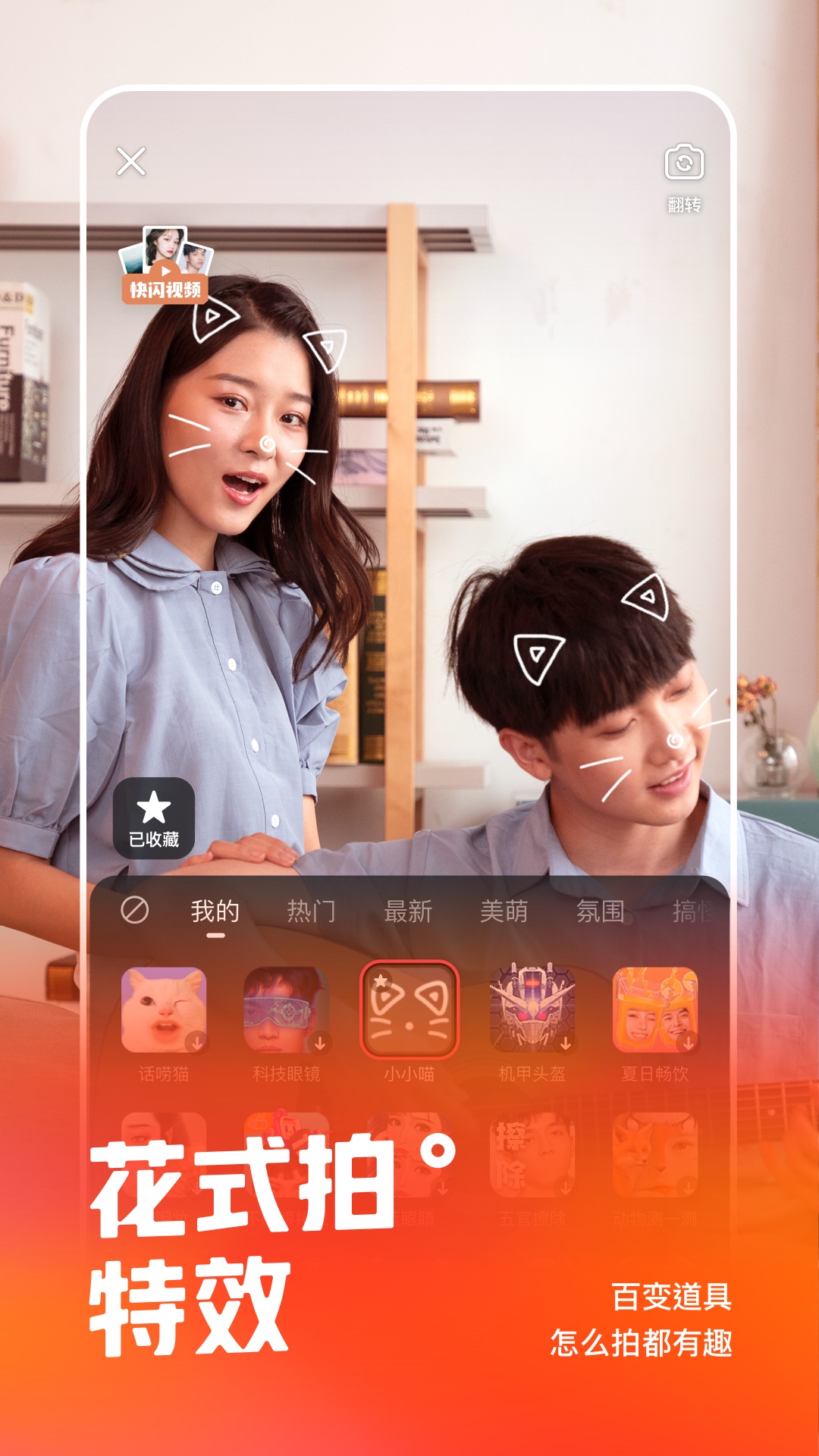 快手app下载最新版2025 截图3