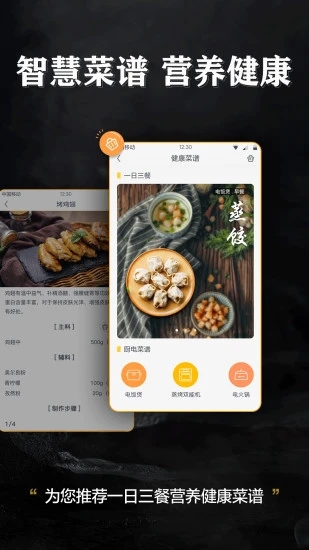 格力+app 截图5