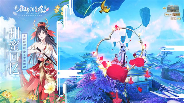 御剑情缘华为版 截图2