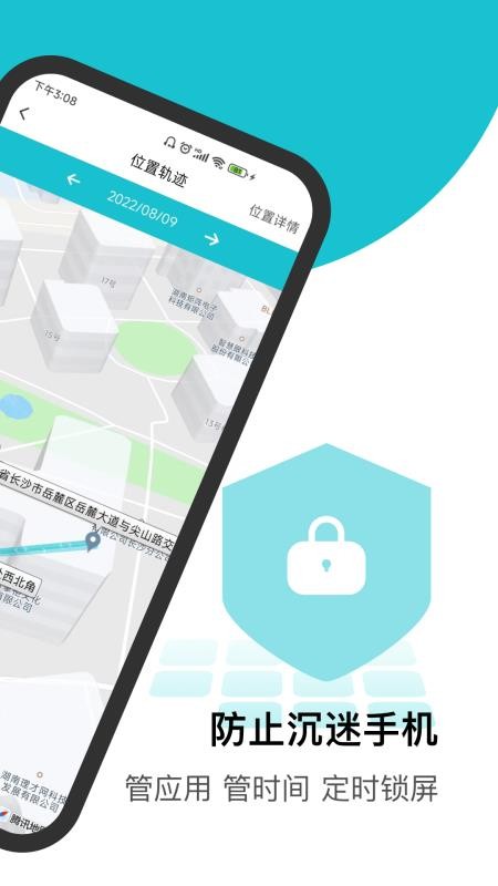 依蛋守护app v1.0.1 截图5