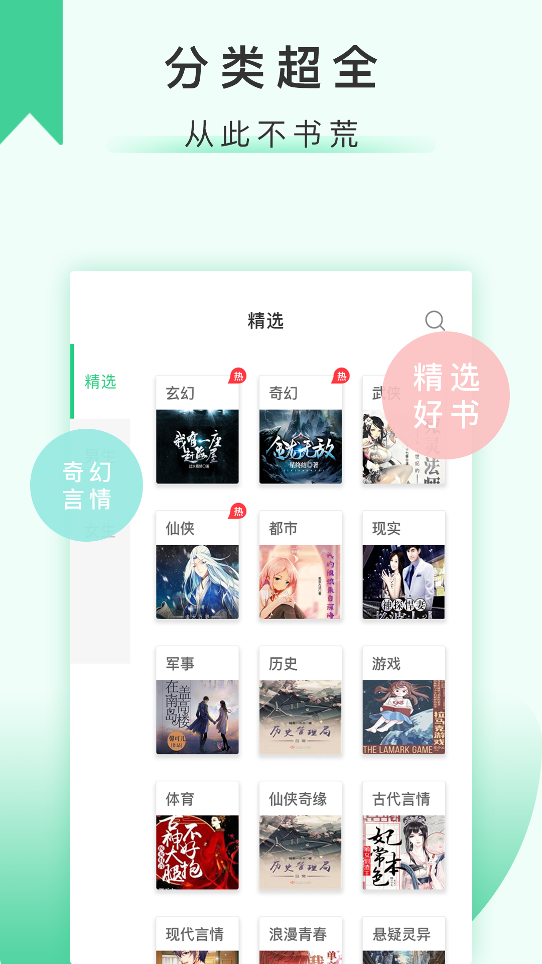 67K小说app