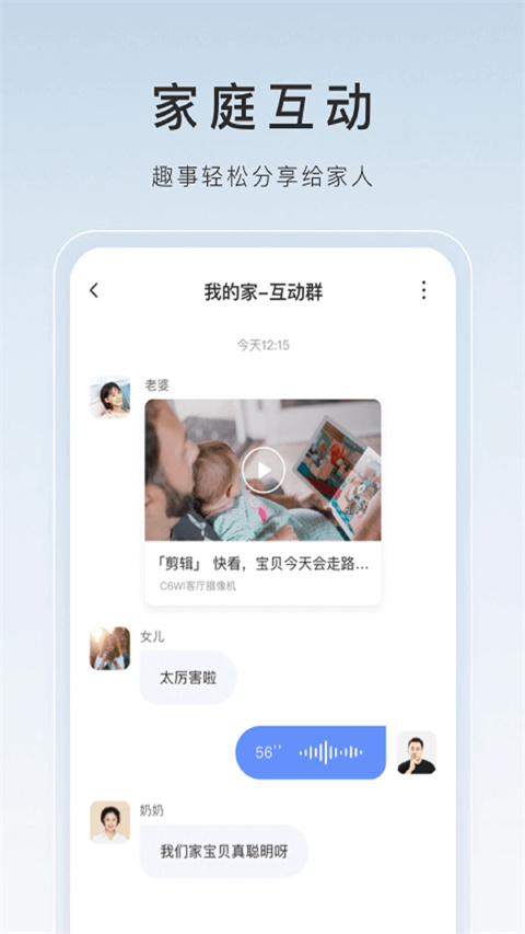 萤石云视频app官方版 截图3