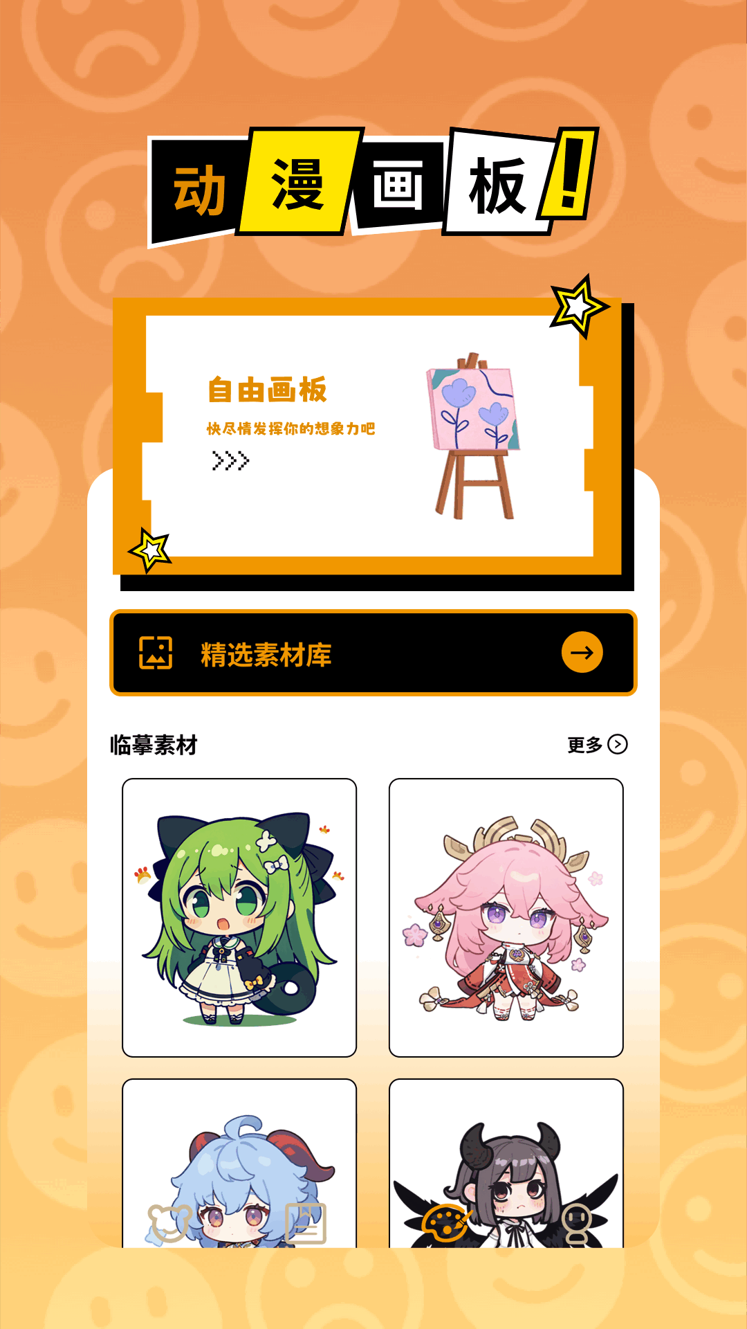 黑白弹幕无广告 截图1