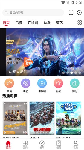 1090影视大全免费追剧 截图5
