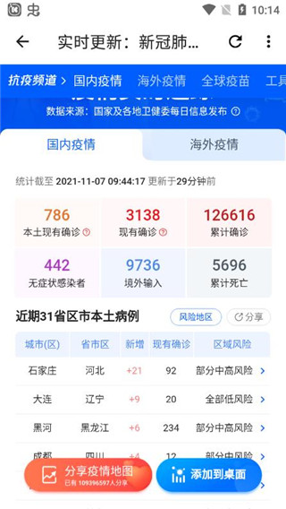 云盒app 截图4