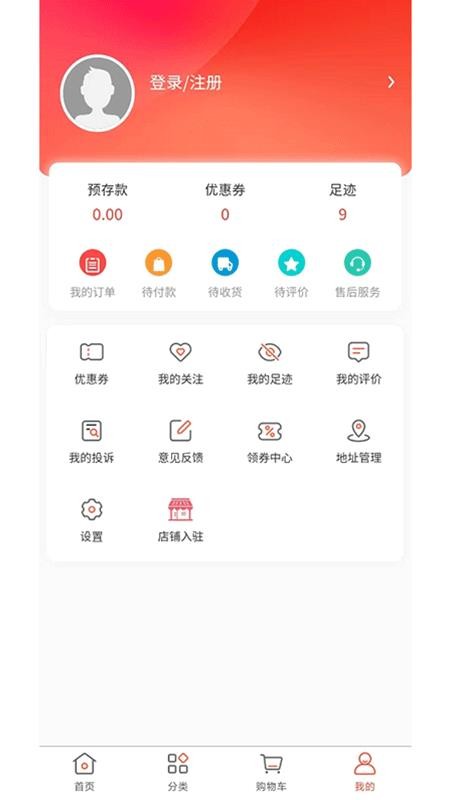 京广商城最新版 v1.0.22 截图1