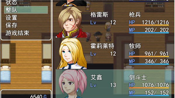 转生传说内置菜单 截图5