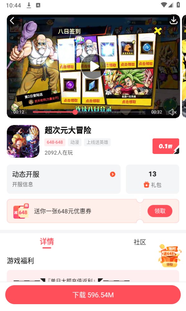 3387游戏盒平台app 截图1