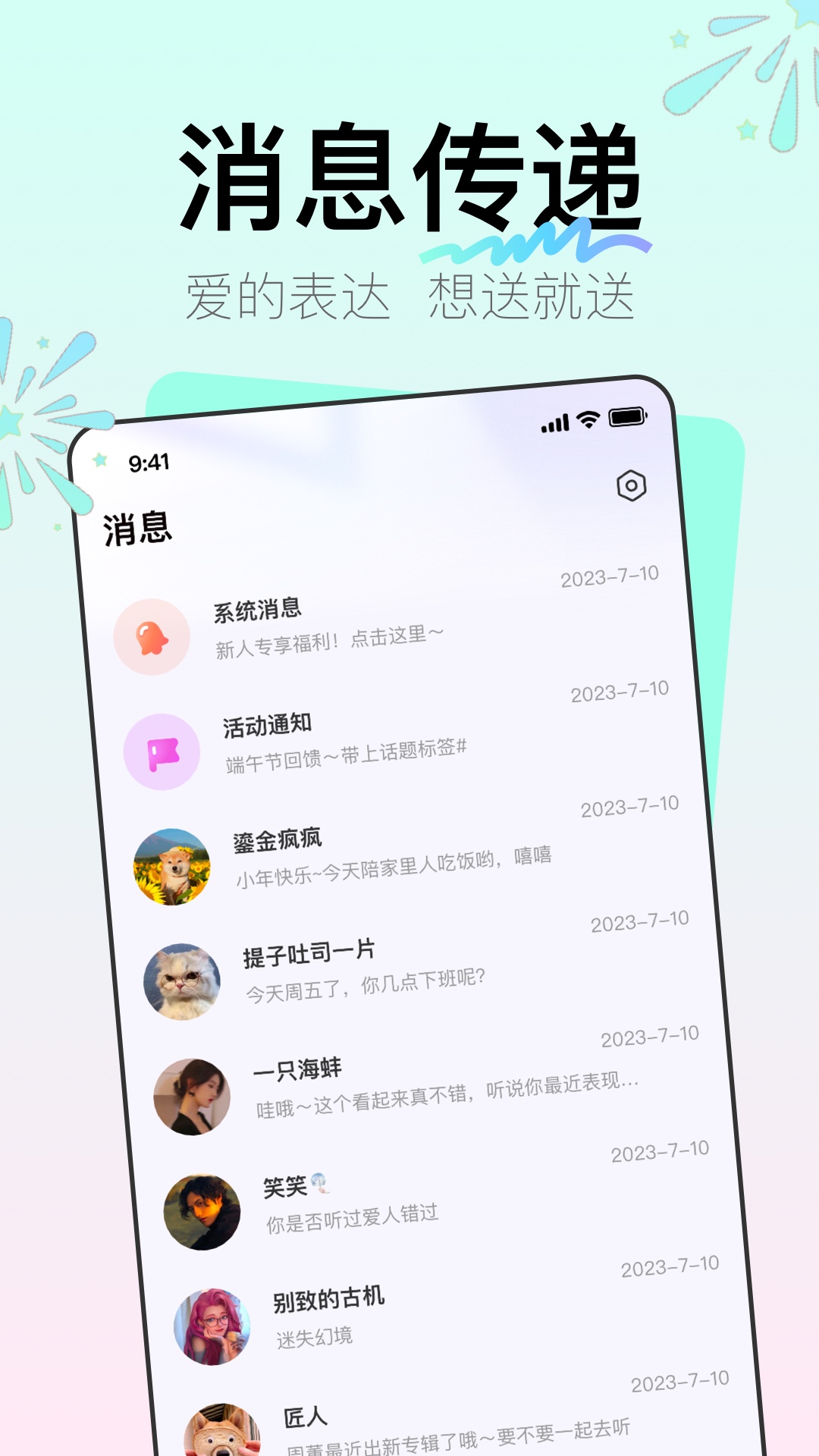听咩app 截图1