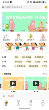 乐播心田之家app 截图1