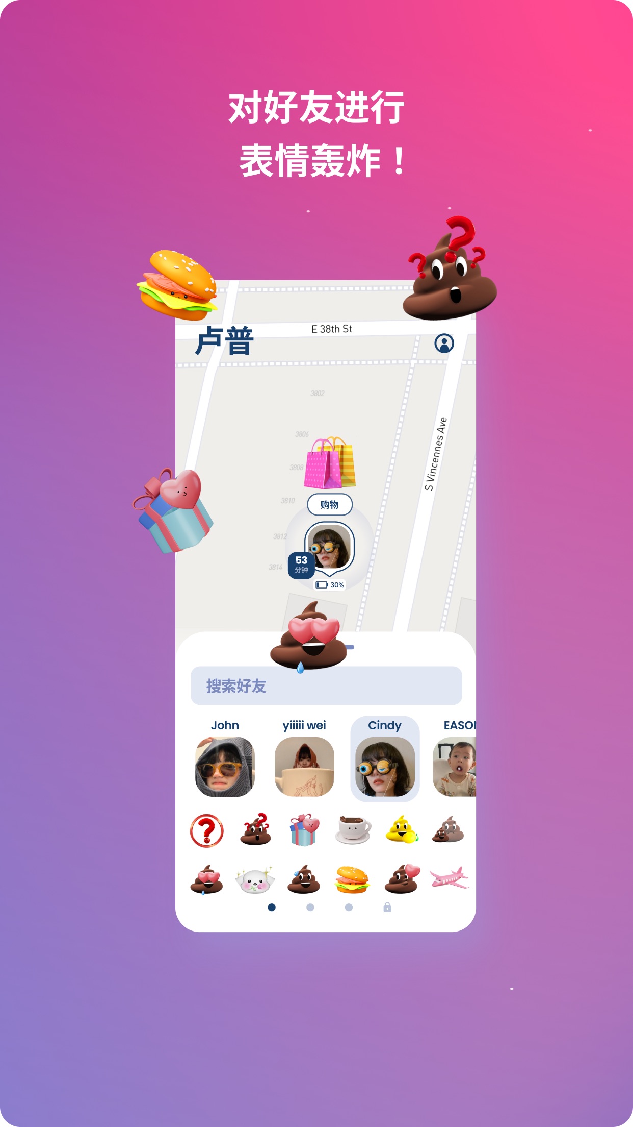 Lolly定位 截图2