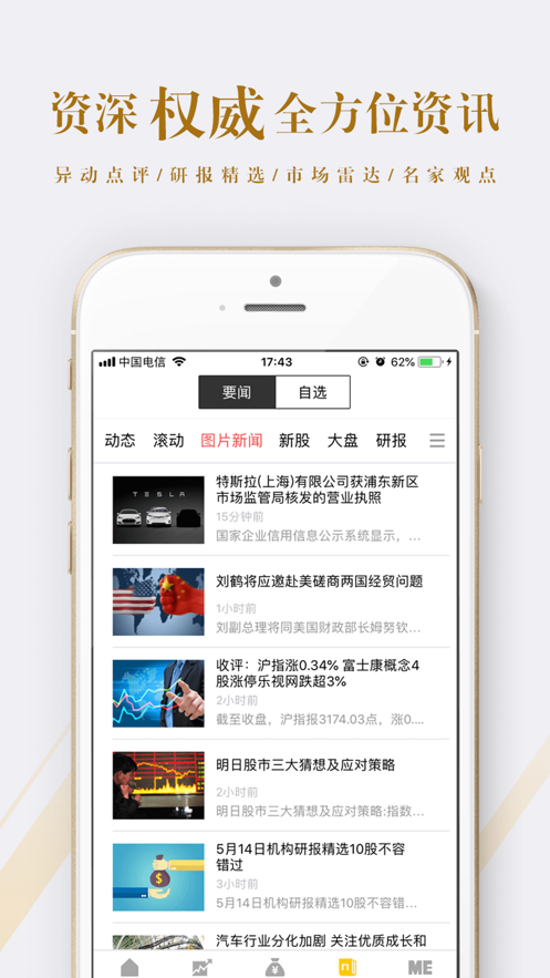 赢在数据分析