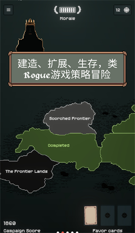 边陲遗民游戏(TownsFolk) 截图1