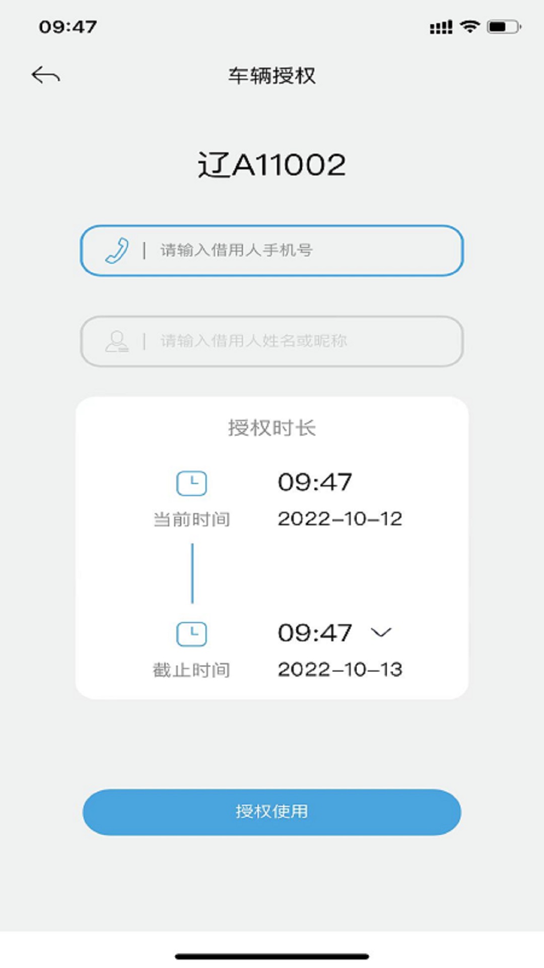 众行管家app 截图1