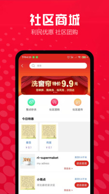 i邦 截图4