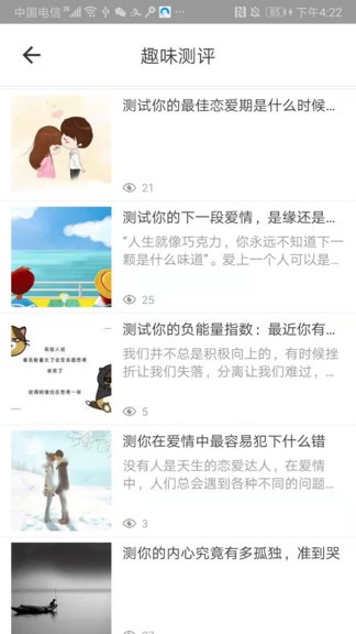 小鲸鱼app 截图2