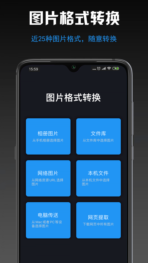 小空格式转换大师app 截图3