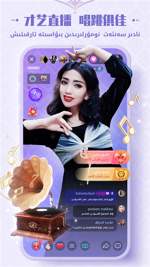 badam live直播 截图2