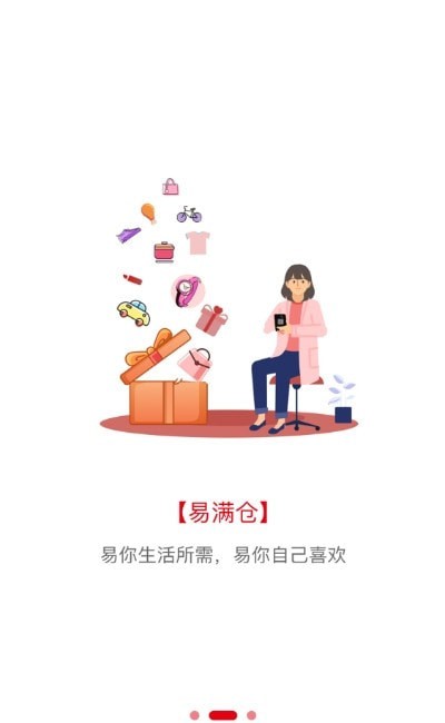 易满仓 截图2