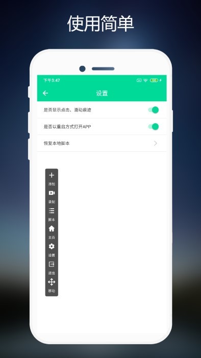 连点器可移动屏幕免费 截图2