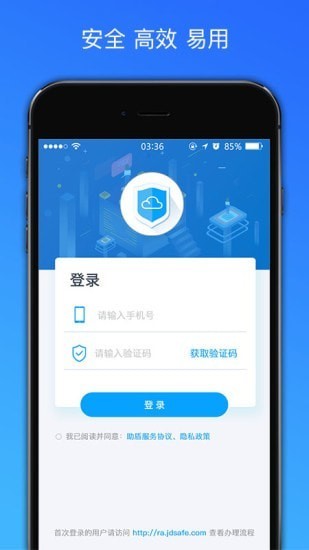 助盾app v1.0.5 截图2