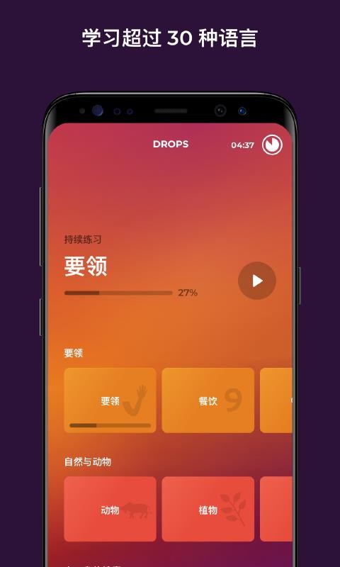 Drops 截图2