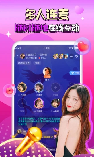 团团电竞陪玩语音开黑陪练 截图4