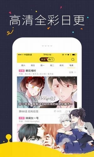 咪咔漫画app正式版 截图2