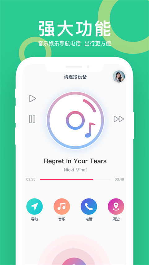 小云助手智能音箱 截图5