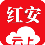 云上红安app v1.3.8