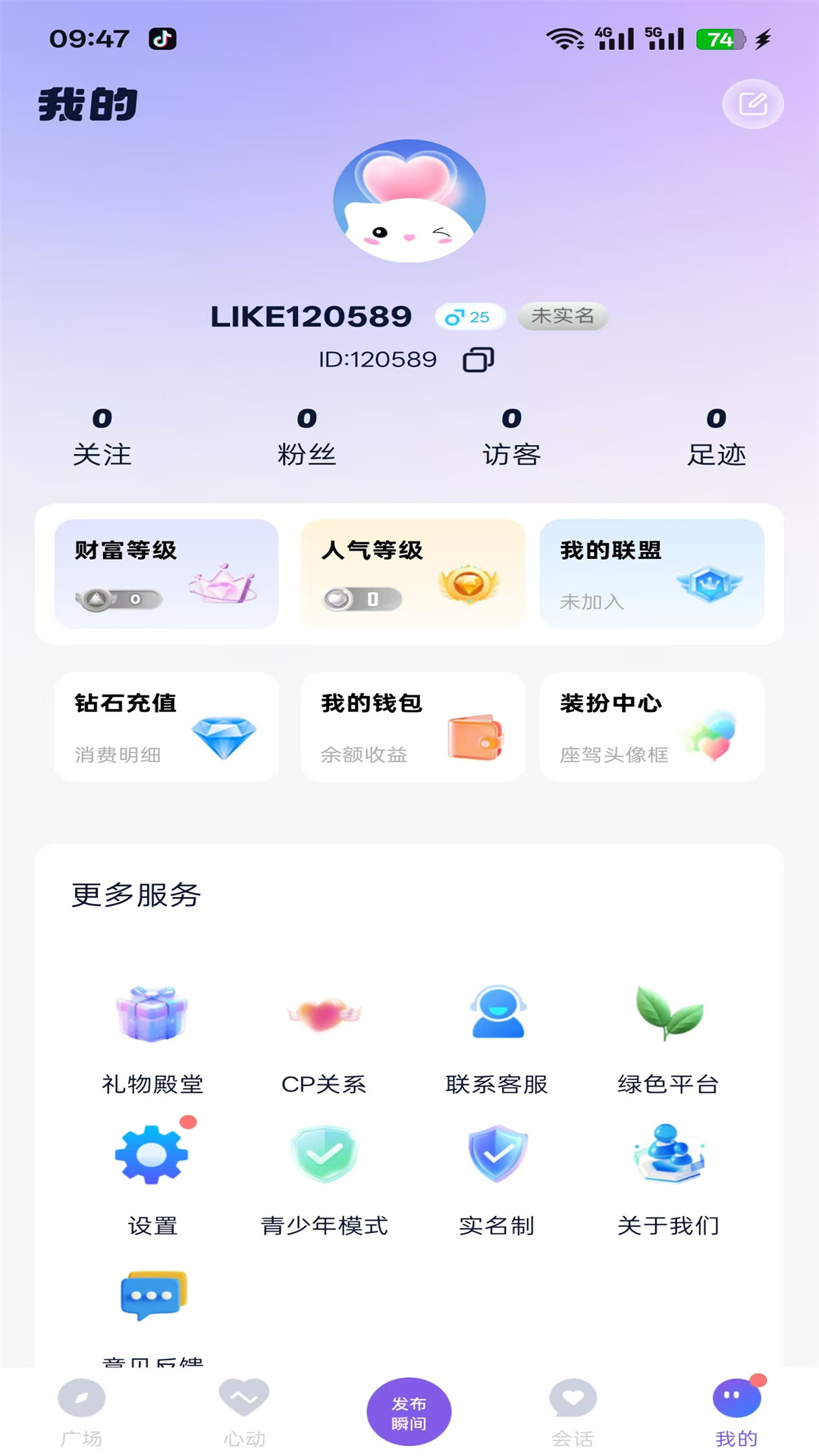 LIKE免费下载 截图4