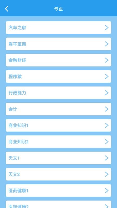 这题超纲app v1.0.3 截图5