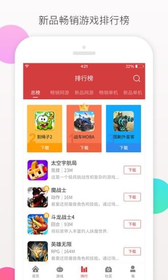 虫虫游戏助手app