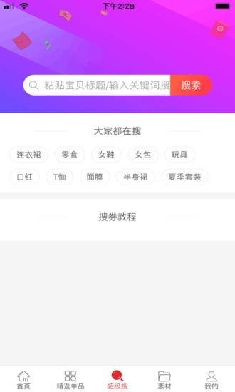 芒果笔记 截图1