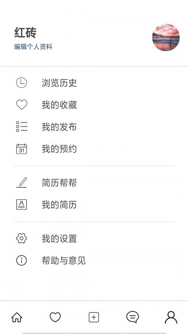 拼室友 截图5