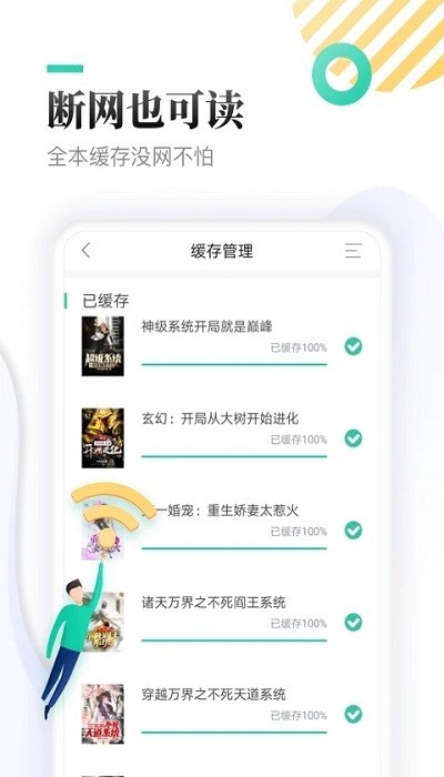 多帆阅读app 截图3