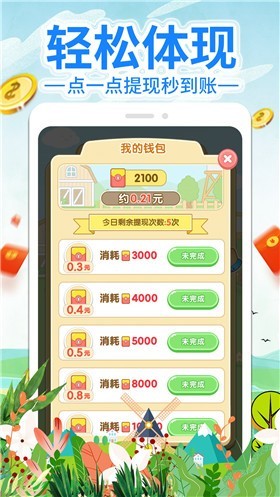 涂色赚钱1.0.0 截图2
