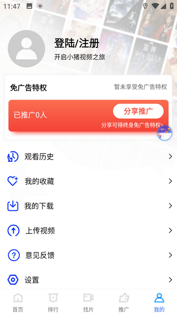 豆丁影视官方版 截图2