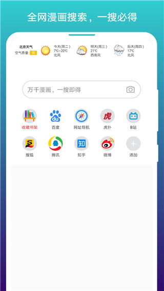 阅站漫画官方免费入口 截图1