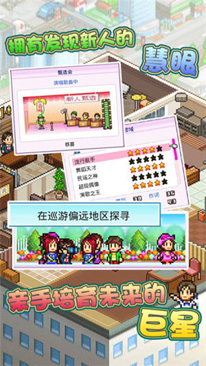 百万乐曲物语原版游戏 截图5