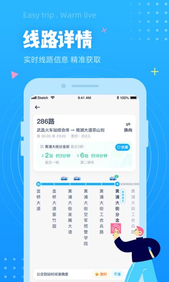 小码直达号最新版 2.6.5