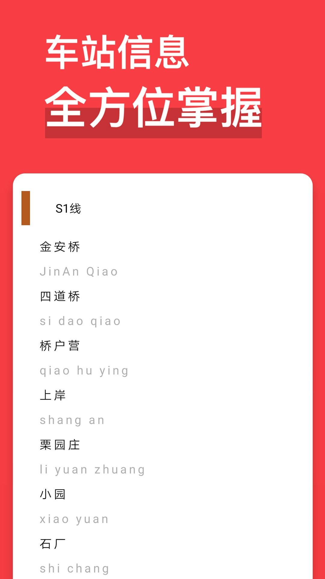 易通行最新版本 截图1
