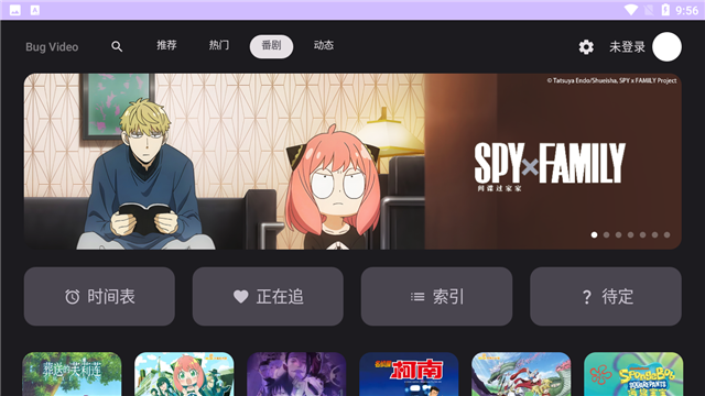 bv盒子修复版 截图2