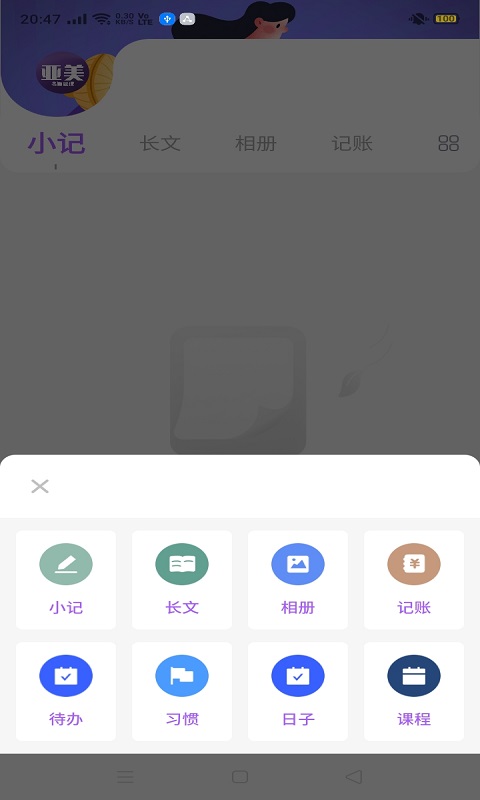美豆日记app 2.0 截图3
